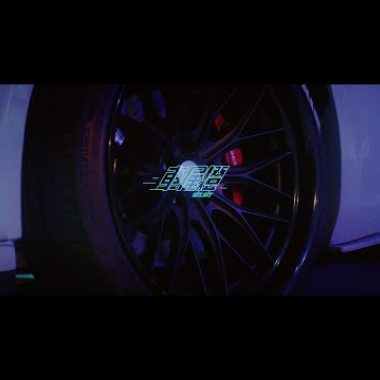 Bu$Y & Ye!!ow , Paper Jim - 【車尾燈 Skr Skr】