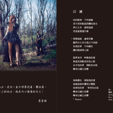 幻滅