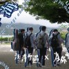 辭海 辭修高中5126畢業歌