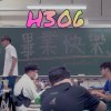 瀚堡包樂團-根本就不會再見面 畢業歌