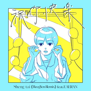 祝你快樂 feat. EAERAN (BeegYen Remix)