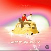 Tr33 & Seluu 這感覺 呃 我沒了 Audio