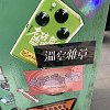 我想我要走了 I Gotta Go(現場側錄)