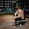 Please wait for me