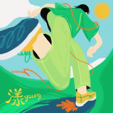 漾Young