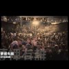 西門蛋蛋樂團  【夢裡有誰】