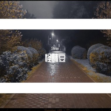 每周三晚失眠