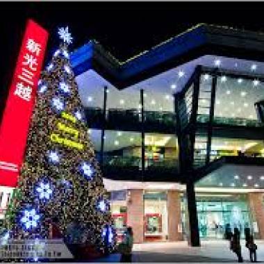 Shin Kong Mitsukoshi