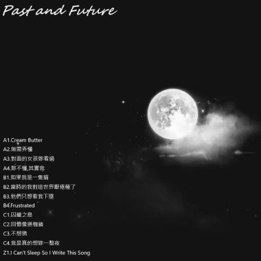 妳不懂，其實我