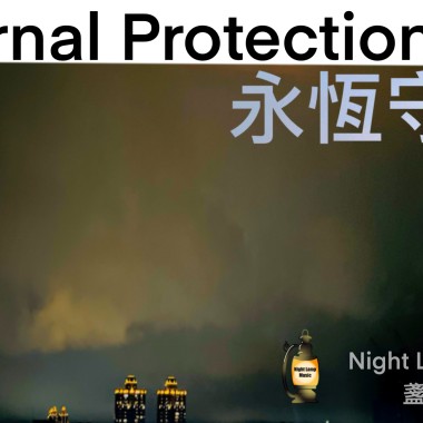 Eternal protection 永恆守護
