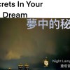 Secrets in your dream 夢中的秘密