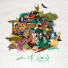 GASIKARA (Small Island mix)