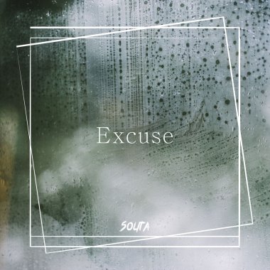 藉口 Excuse