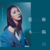 不完美才是完美的
