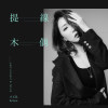 提線木偶＿DEMO