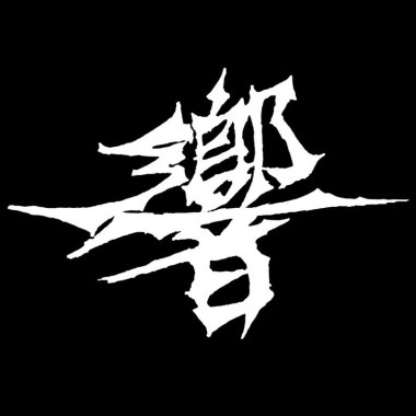 雨