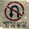 13路开往中山公园 