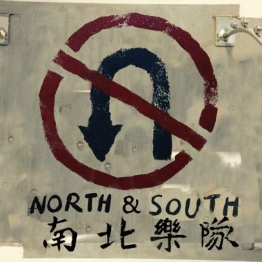 13路开往中山公园 