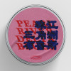 三角洲