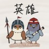 英雄 Feat. 鄭瑜瑄 Dory C