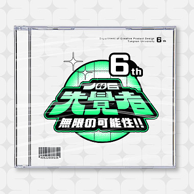 先覺者 The Foresee 【下一個我 Next me】