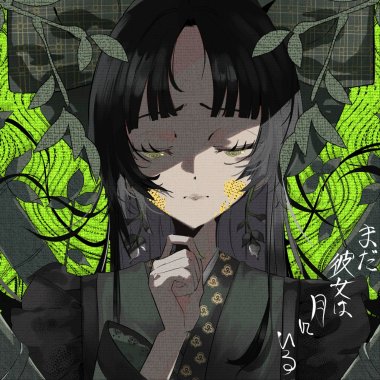 まだ、彼女は月にいる(mp3)