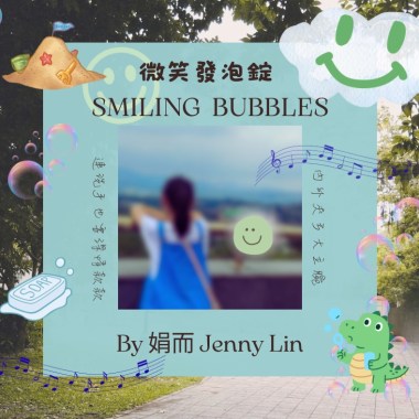 微笑發泡錠𝐒𝐌𝐈𝐋𝐈𝐍𝐆 𝐁𝐔𝐁𝐁𝐋𝐄𝐒