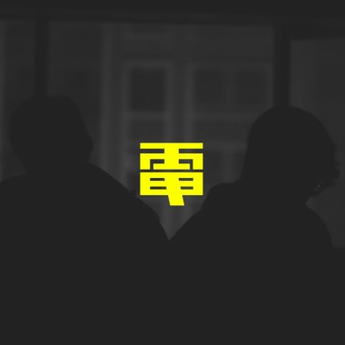 閃電 (LIGHTNING) (STEEVEN X ZEOWATER)