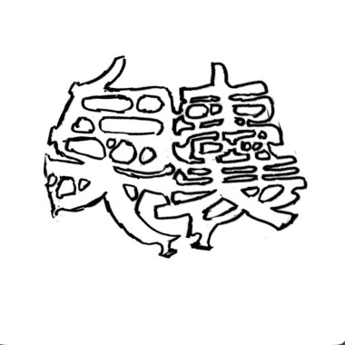 讓我用我的gmail好了