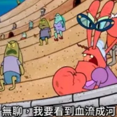 酒趴