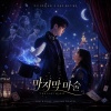 마지막 마법_最後的魔術