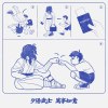 萬事如意