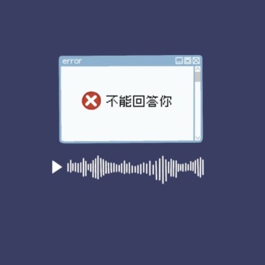 宏仁女中111級畢業歌-不能回答你