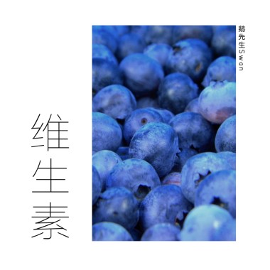 維生素