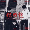 保力達 (Paolyta)