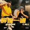 醉後一通 (Drunk Call)