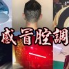 T.C & pINk - 感冒腔調