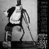 笨重的前苏联阴谋（​Hefty CCCP Trap）