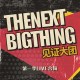 艾蜜莉 (Live)