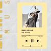 肺也都廢/劭勤 (live)