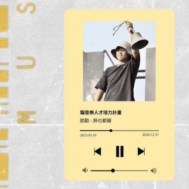 肺也都廢/劭勤 (live)