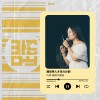期待不期待/許巧苹 demo