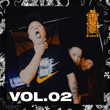 Vol. 02 -【永是永遠的遠】