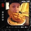 Vol. 19 -【借掛哭慘】