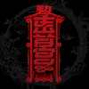 Vol.00 -【歡迎來到東音宮，陪你聊天聊地聊METAL】