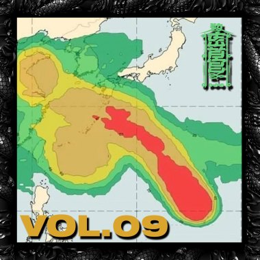 Vol.09 -【您好，我是東音宮的粉絲】