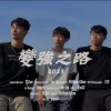 【𝟮𝟬𝟮𝟯變強之路】（𝙏𝙇𝙇𝙚𝙚,𝙆𝙪𝙞𝟯𝟯,𝙒𝙞𝙡𝙡𝙞𝙖𝙢 𝘾𝙝𝙞𝙚𝙣）𝙁𝙚𝙖𝙩.𝙔𝙪𝙚 𝙇𝙞𝙣