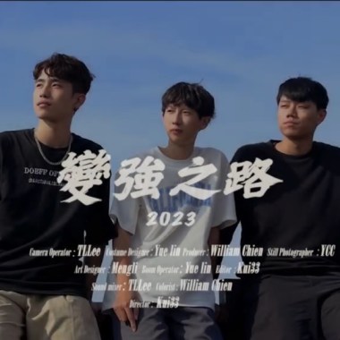 【𝟮𝟬𝟮𝟯變強之路】（𝙏𝙇𝙇𝙚𝙚,𝙆𝙪𝙞𝟯𝟯,𝙒𝙞𝙡𝙡𝙞𝙖𝙢 𝘾𝙝𝙞𝙚𝙣）𝙁𝙚𝙖𝙩.𝙔𝙪𝙚 𝙇𝙞𝙣