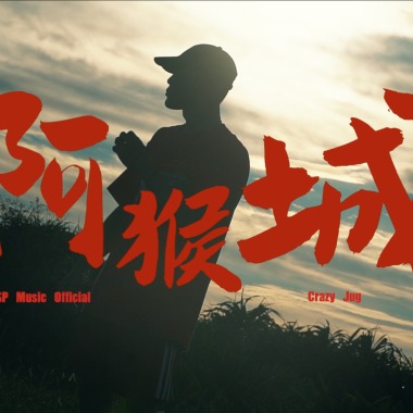 狂壺Crazy Jug【阿猴城 PINGTUNG】