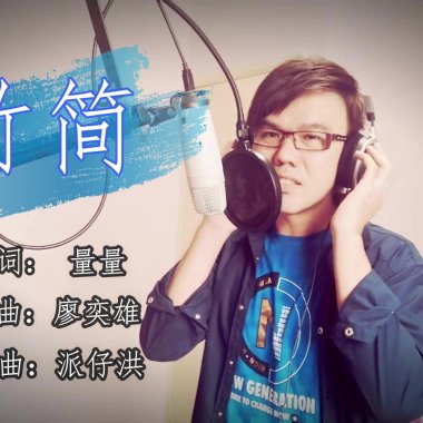 《竹简》